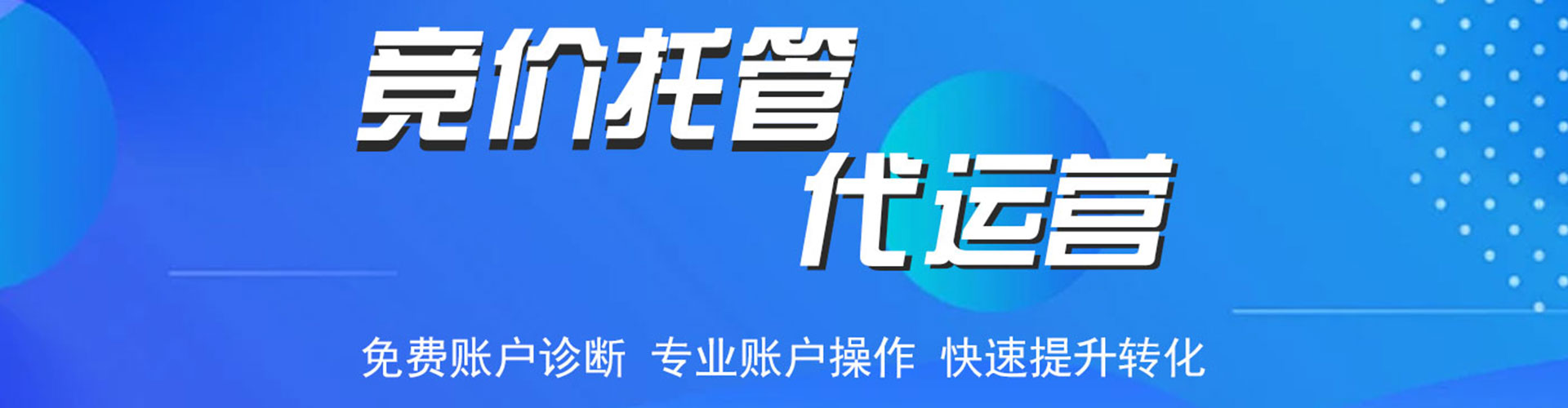 荥阳sem代运营