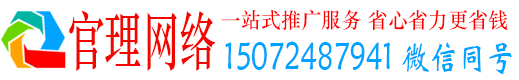 荥阳官理信息流推广