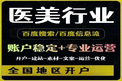 百度竞价包年推广实现精准营销
